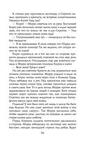 Сиротки. Отцеубийцы — фото, картинка — 40