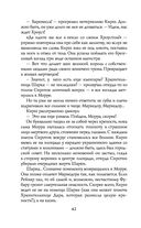 Сиротки. Отцеубийцы — фото, картинка — 43