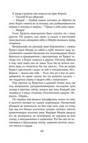 Сиротки. Отцеубийцы — фото, картинка — 44