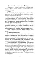 Сиротки. Отцеубийцы — фото, картинка — 45