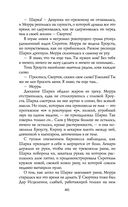 Сиротки. Отцеубийцы — фото, картинка — 47