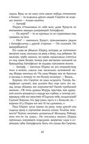 Сиротки. Отцеубийцы — фото, картинка — 48