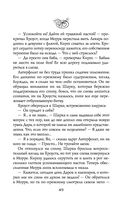 Сиротки. Отцеубийцы — фото, картинка — 50