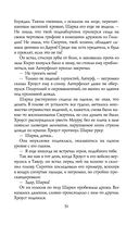 Сиротки. Отцеубийцы — фото, картинка — 52