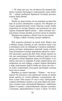 Сиротки. Отцеубийцы — фото, картинка — 53