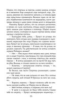 Сиротки. Отцеубийцы — фото, картинка — 54