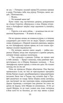 Сиротки. Отцеубийцы — фото, картинка — 56