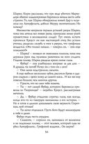 Сиротки. Отцеубийцы — фото, картинка — 57