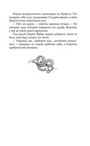 Сиротки. Отцеубийцы — фото, картинка — 58