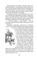 Сиротки. Отцеубийцы — фото, картинка — 61