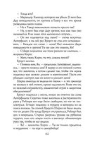 Сиротки. Отцеубийцы — фото, картинка — 63