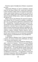 Сиротки. Отцеубийцы — фото, картинка — 64