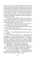 Сиротки. Отцеубийцы — фото, картинка — 66