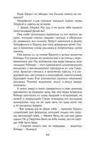 Сиротки. Отцеубийцы — фото, картинка — 69