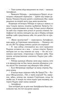 Сиротки. Отцеубийцы — фото, картинка — 70