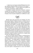 Сиротки. Отцеубийцы — фото, картинка — 71