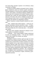 Сиротки. Отцеубийцы — фото, картинка — 73