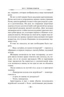 Вор с черным языком — фото, картинка — 17