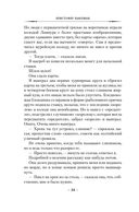 Вор с черным языком — фото, картинка — 18