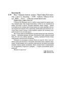 Вор с черным языком — фото, картинка — 19