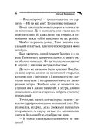 Бедная миллионерша — фото, картинка — 2