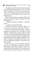 Бедная миллионерша — фото, картинка — 11