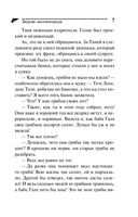 Бедная миллионерша — фото, картинка — 3