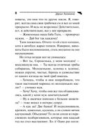 Бедная миллионерша — фото, картинка — 4