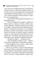 Бедная миллионерша — фото, картинка — 5