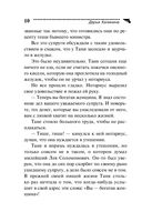 Бедная миллионерша — фото, картинка — 6