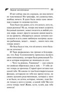 Бедная миллионерша — фото, картинка — 7