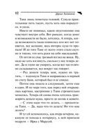 Бедная миллионерша — фото, картинка — 8