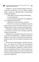 Бедная миллионерша — фото, картинка — 9