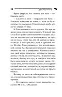 Бедная миллионерша — фото, картинка — 10