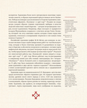 Калевала. Песнь древнего Севера — фото, картинка — 11