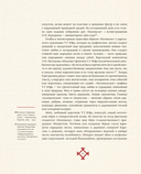 Калевала. Песнь древнего Севера — фото, картинка — 12