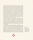 Калевала. Песнь древнего Севера — фото, картинка — 13