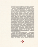 Калевала. Песнь древнего Севера — фото, картинка — 14