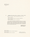 Калевала. Песнь древнего Севера — фото, картинка — 4