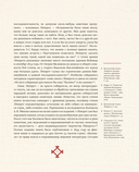 Калевала. Песнь древнего Севера — фото, картинка — 7