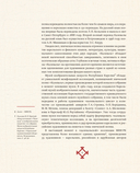 Калевала. Песнь древнего Севера — фото, картинка — 8