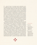 Калевала. Песнь древнего Севера — фото, картинка — 9