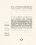 Калевала. Песнь древнего Севера — фото, картинка — 10