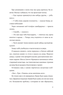 Моя безупречная жизнь — фото, картинка — 17