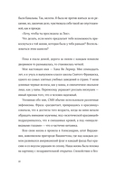 Моя безупречная жизнь — фото, картинка — 18