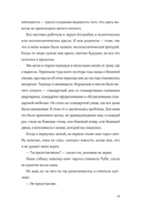 Моя безупречная жизнь — фото, картинка — 19