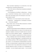 Моя безупречная жизнь — фото, картинка — 20