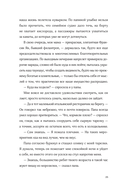 Моя безупречная жизнь — фото, картинка — 21