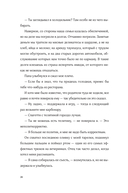 Моя безупречная жизнь — фото, картинка — 22