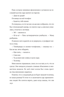 Моя безупречная жизнь — фото, картинка — 23